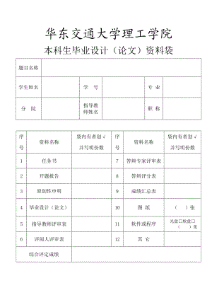 62400毕业设计（论文）一种新型开关电源的设计.doc