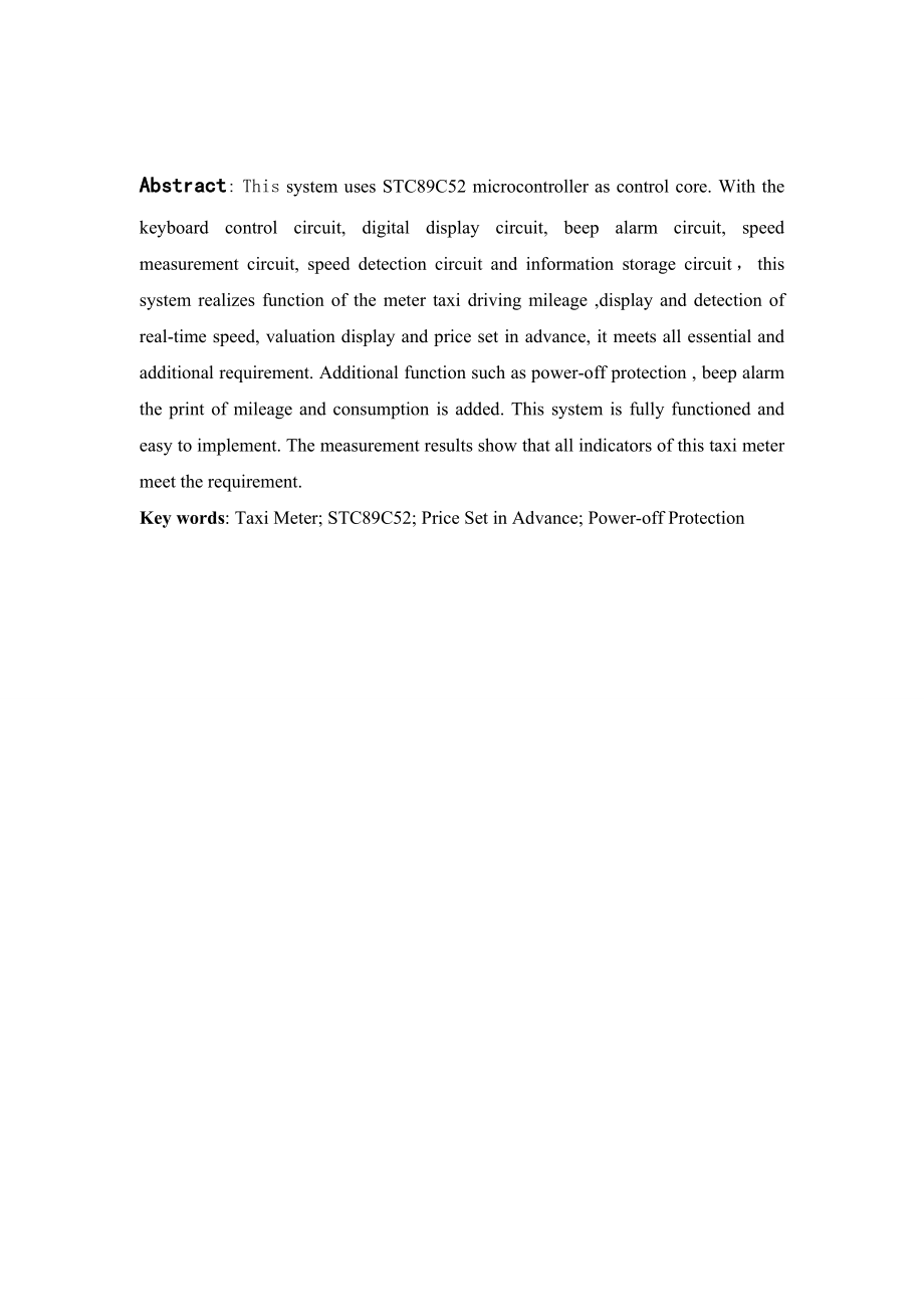 一个以STC89C52单片机为控制核心的出租车计价器系统.doc_第2页