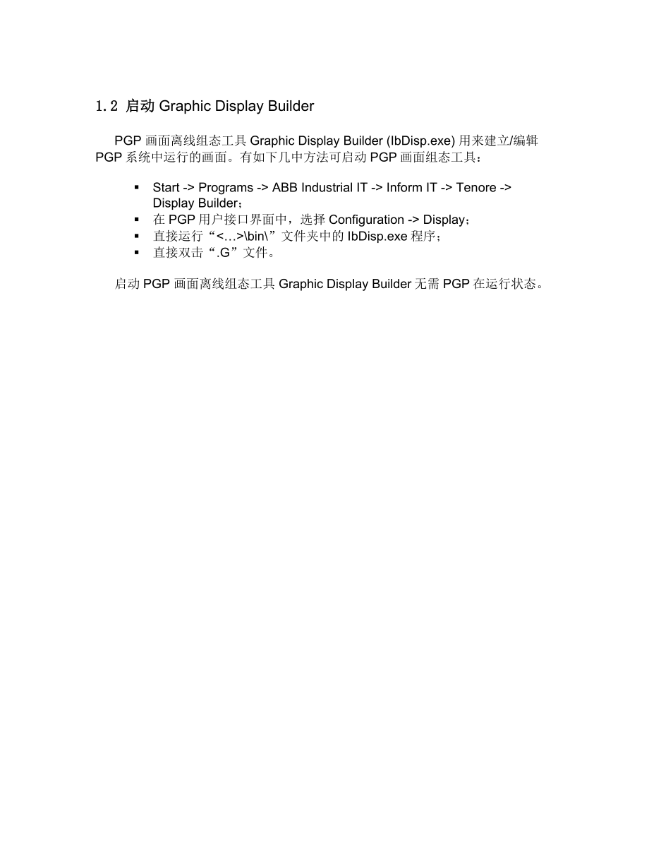 ABBPGPDisplayBuilderBrief.doc_第2页