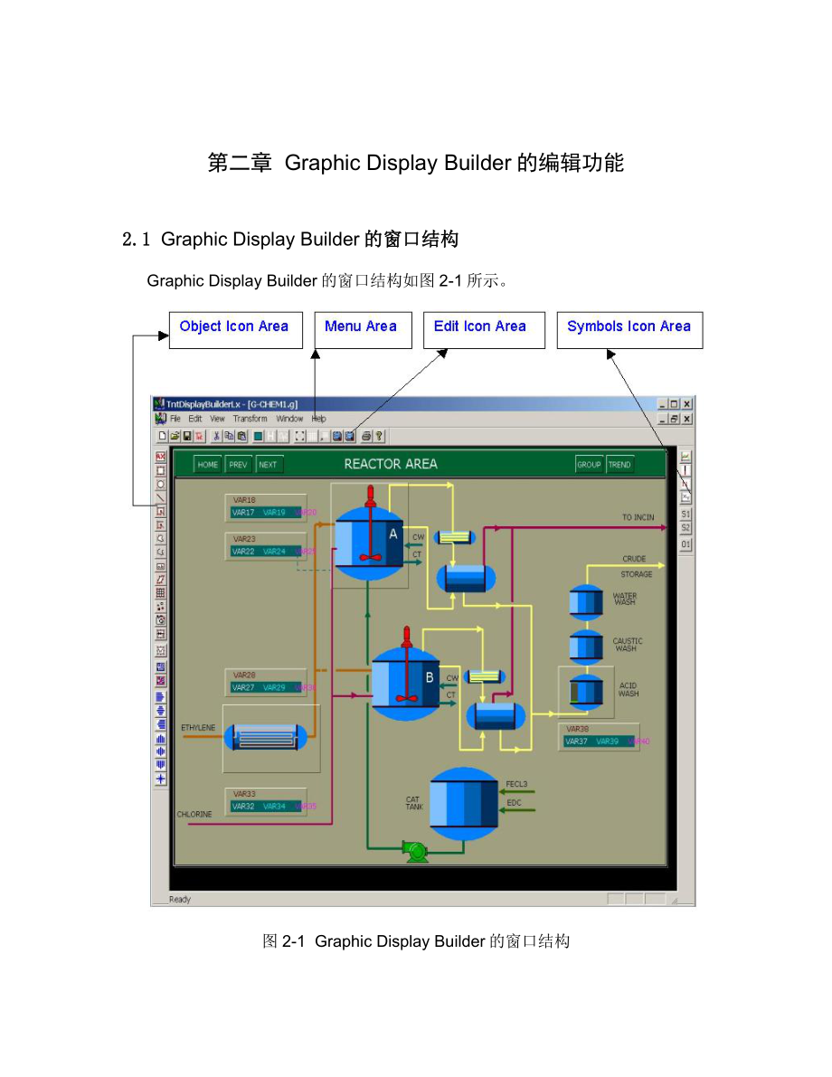 ABBPGPDisplayBuilderBrief.doc_第3页