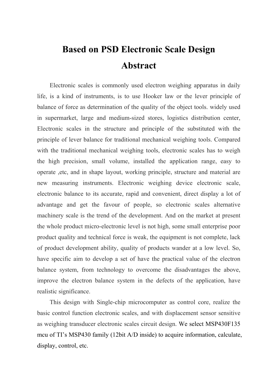 基于PSD电子秤电路设计大学学士学位论文.doc_第2页