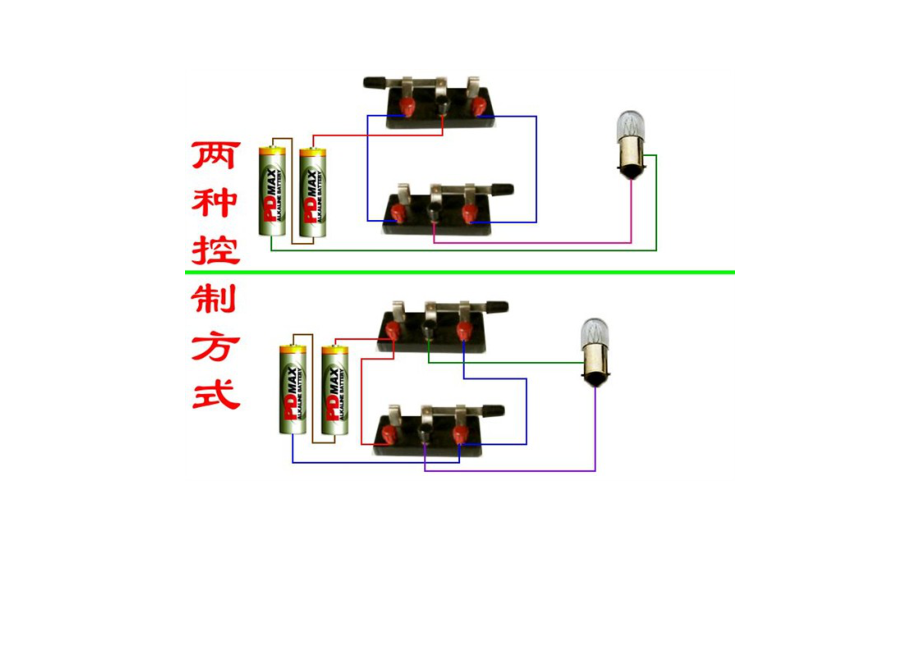 百种电路接线图.doc_第3页