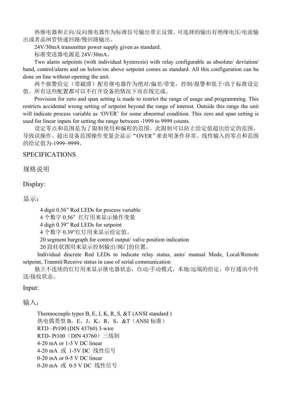 数字PID控制器5030操作手册.doc_第2页