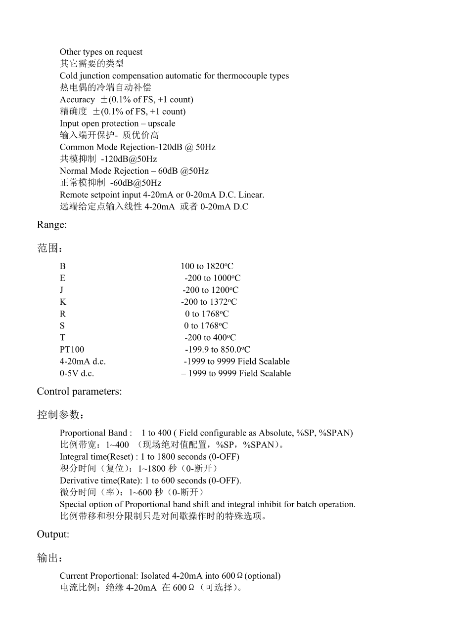 数字PID控制器5030操作手册.doc_第3页