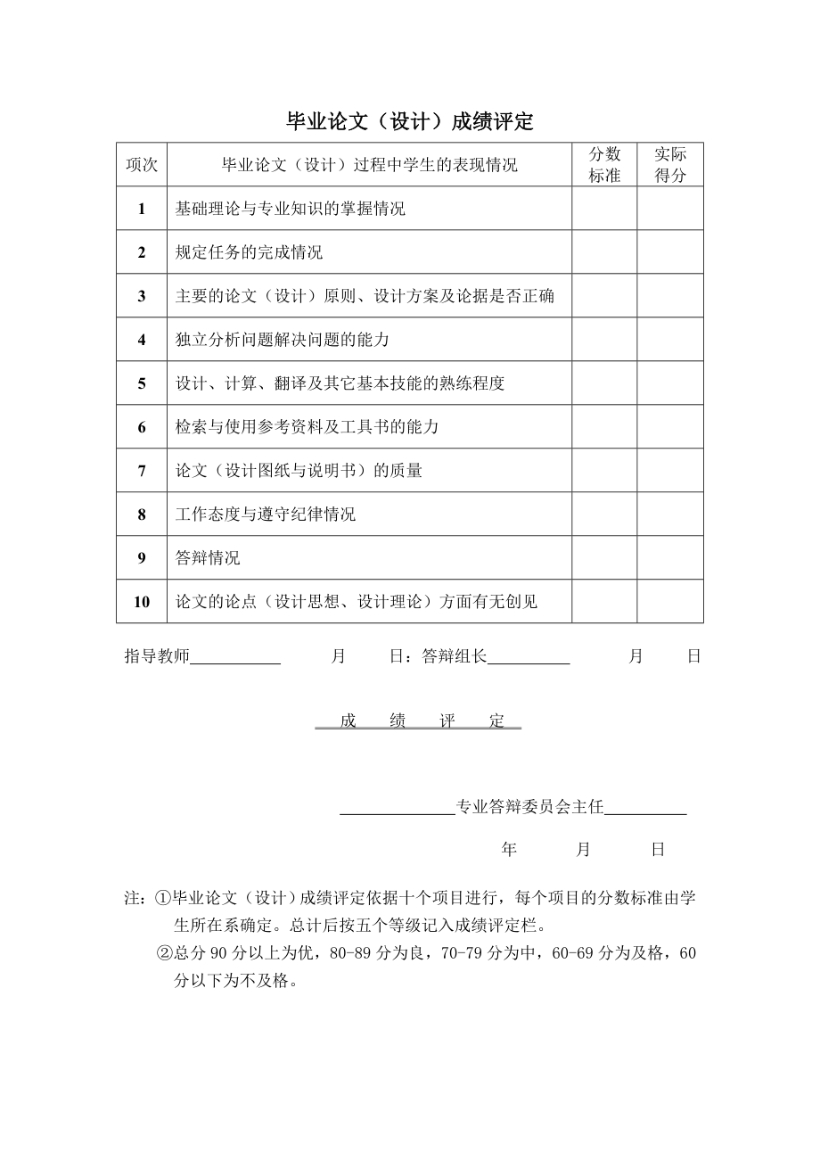 保险公司电话营销 毕业论文.doc_第2页