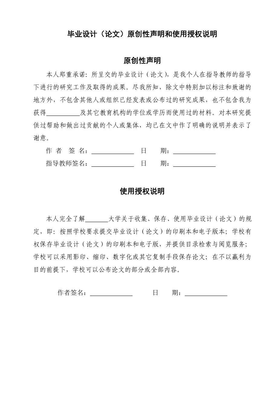 基于51单片机智能光控节能灯的设计毕业论文(设计).doc_第2页