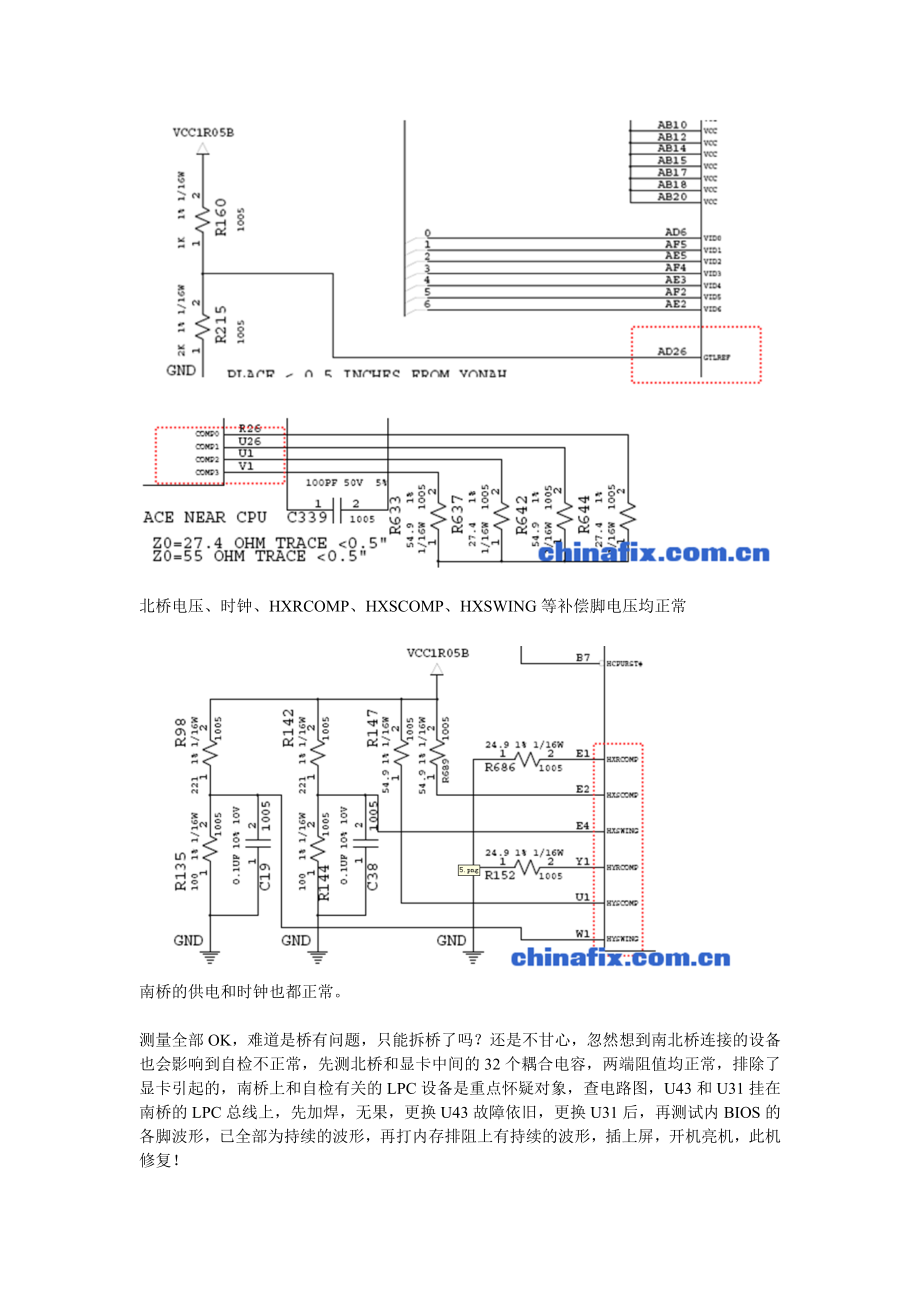 IBM T60维修一例.doc_第3页