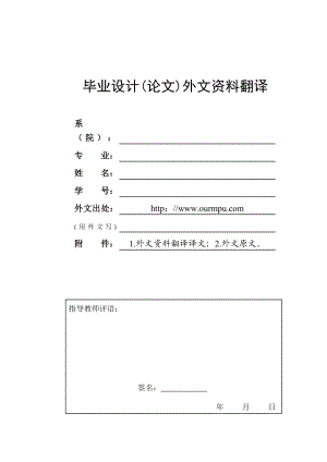 DS18B20 数字温度计外文资料翻译.doc