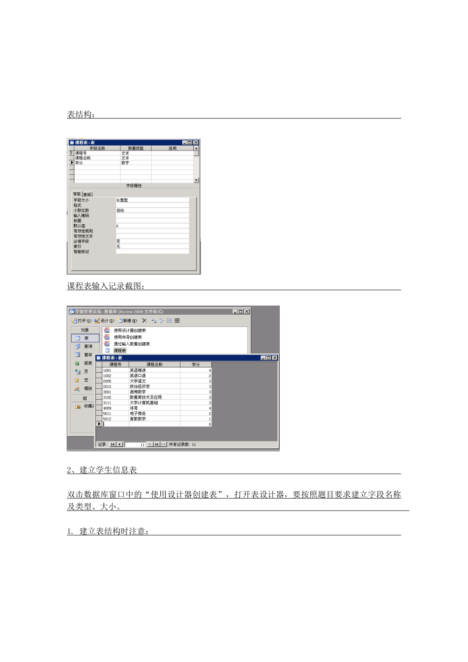 Assignment 01[整理版].doc_第2页