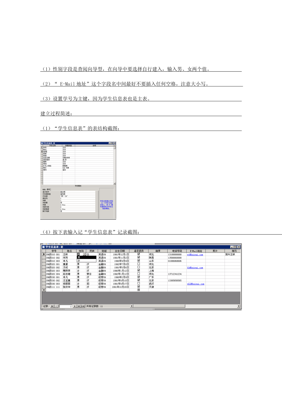 Assignment 01[整理版].doc_第3页