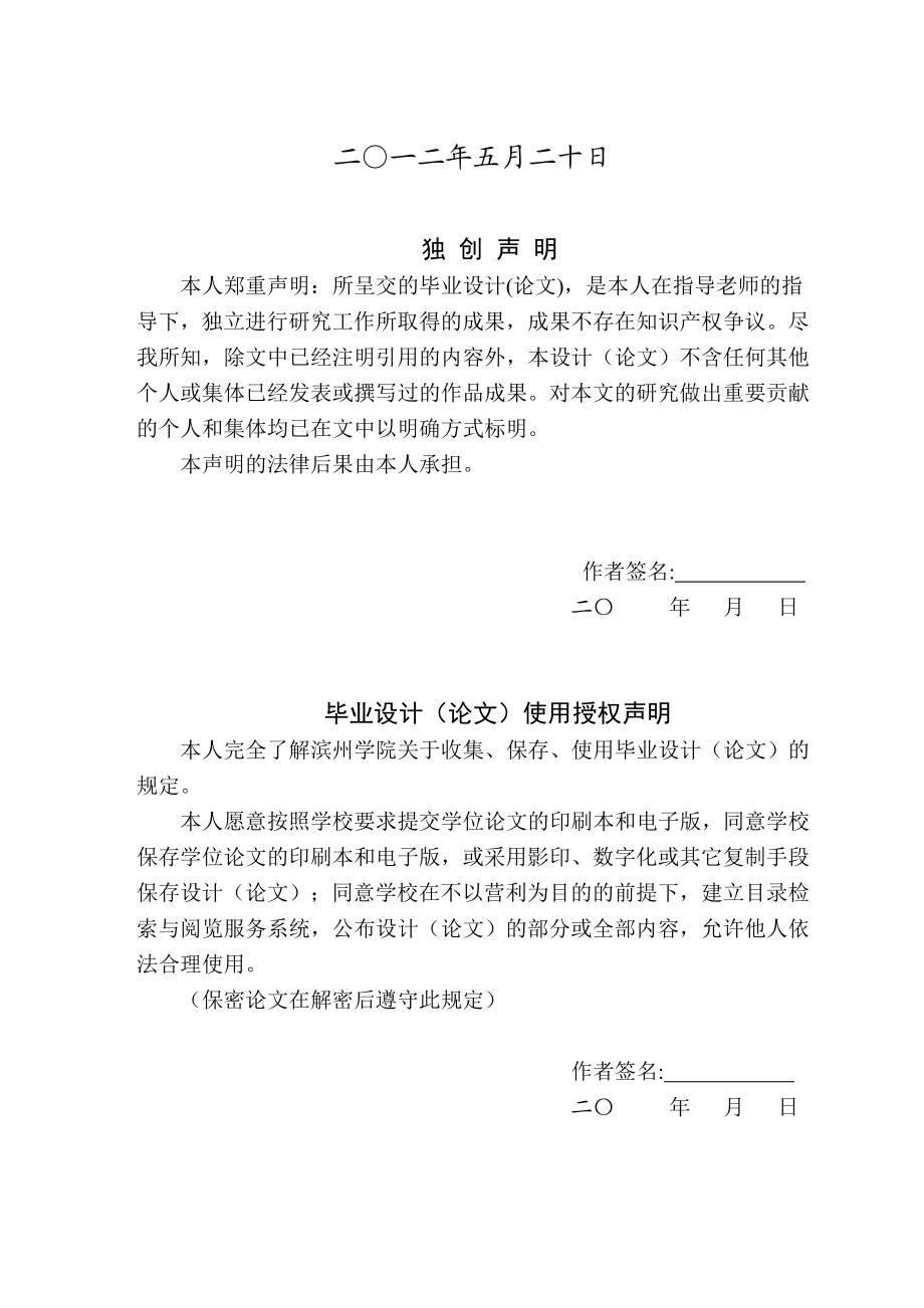 基于Matlab的数字通信系统调制解调研究毕业论文.doc_第2页