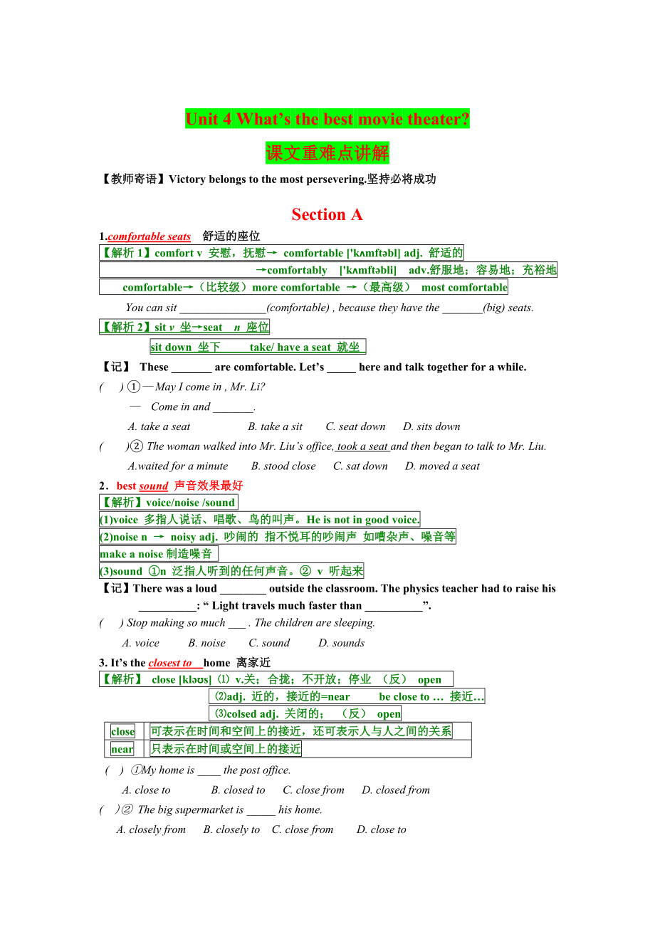 新人教版八年级上册英语Unit4课文重难点讲解.doc_第1页