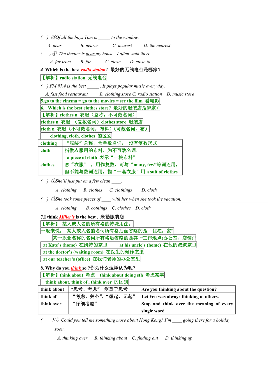 新人教版八年级上册英语Unit4课文重难点讲解.doc_第2页