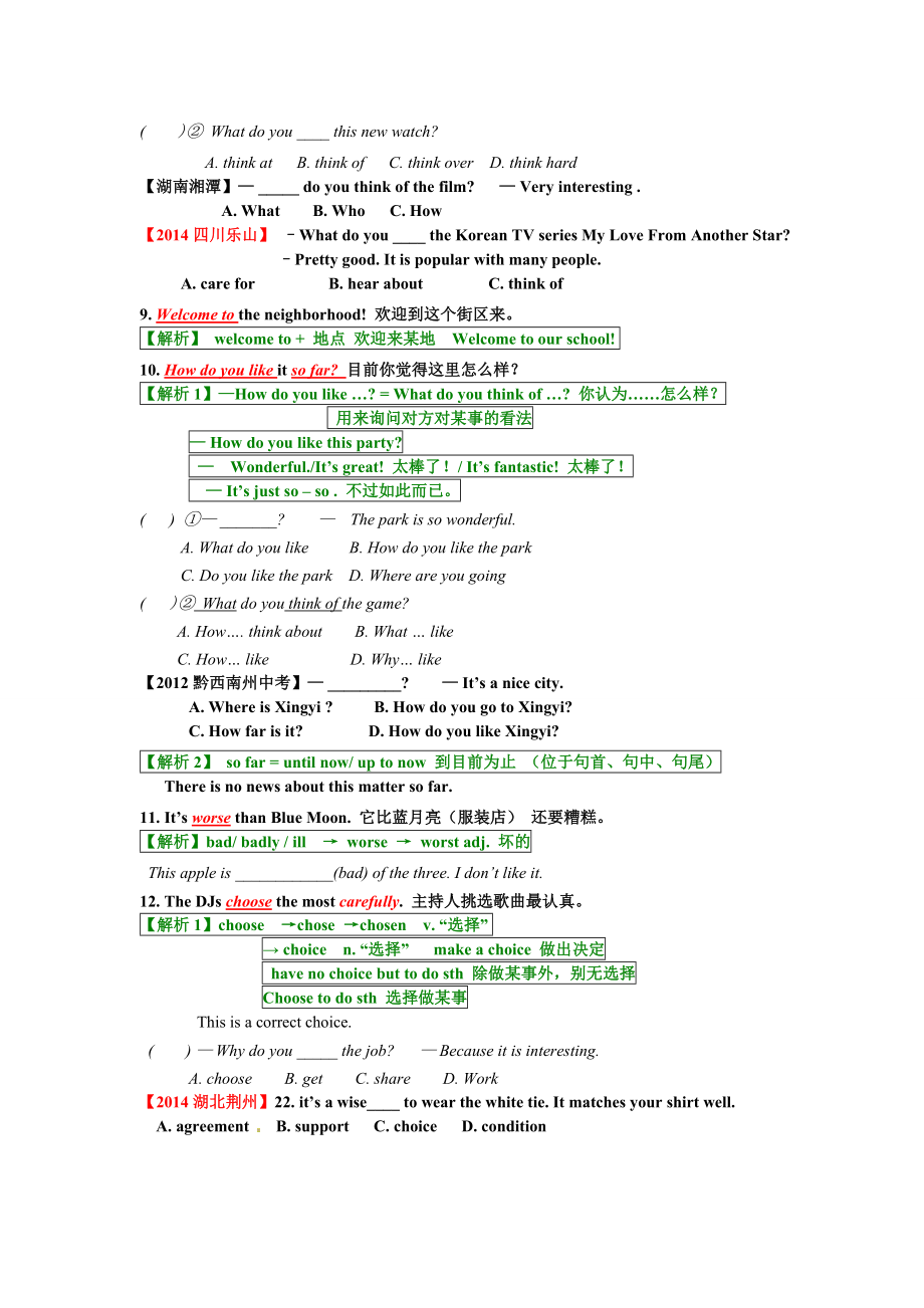 新人教版八年级上册英语Unit4课文重难点讲解.doc_第3页