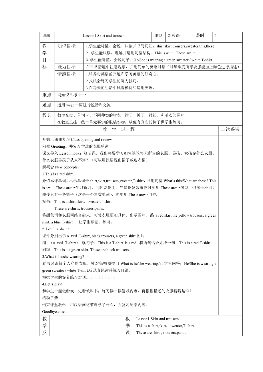 冀教版四年级上册英语全册教案.doc_第1页