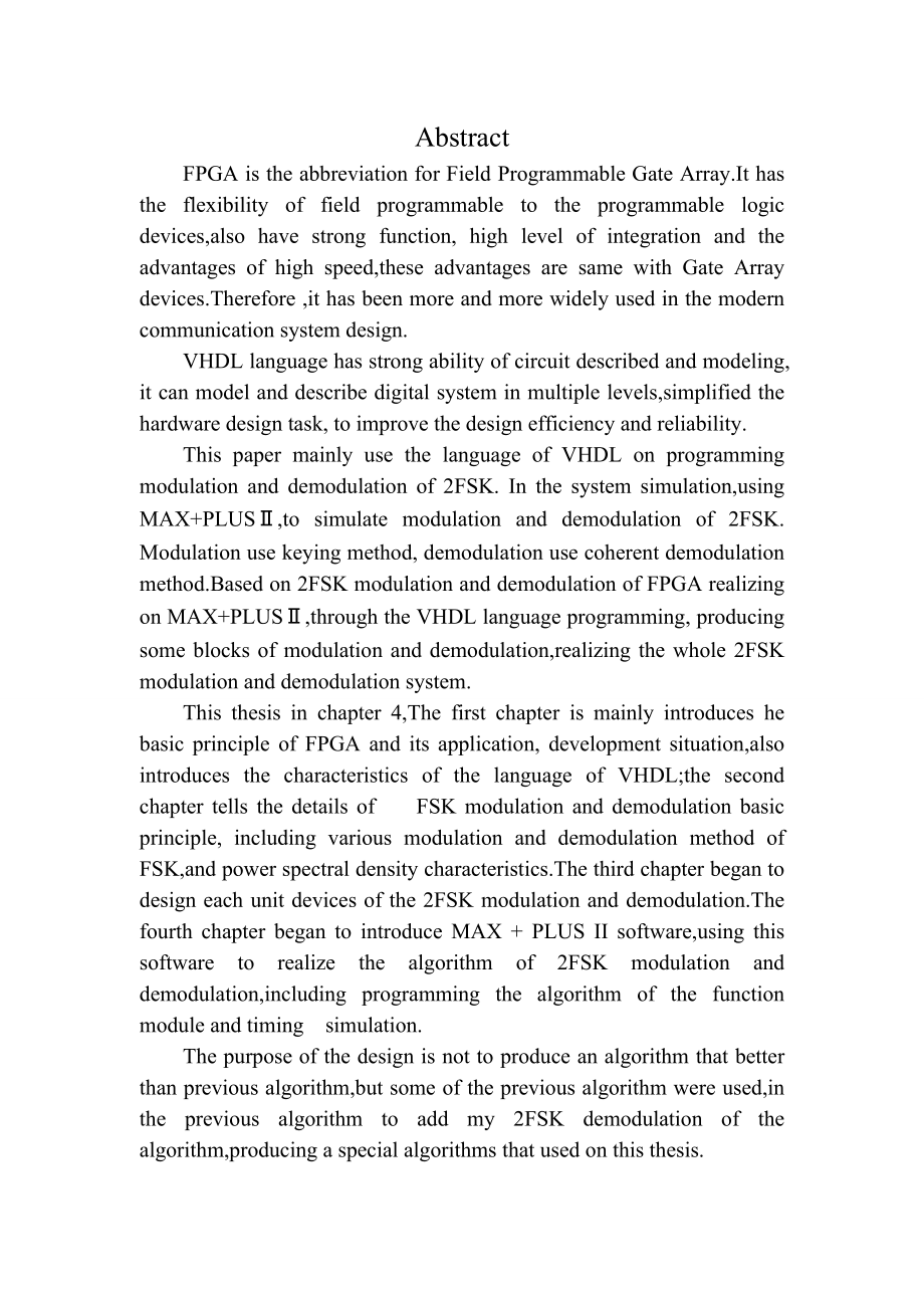 毕业设计（论文）基于FPGA的FSK调制解调设计.doc_第2页