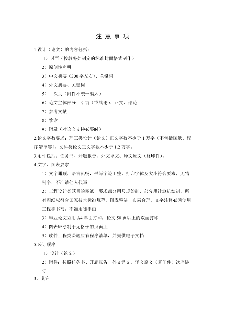 基于freescaleHCS12系列单片机的结晶器振动控制系统——CAN通信部分.doc_第3页