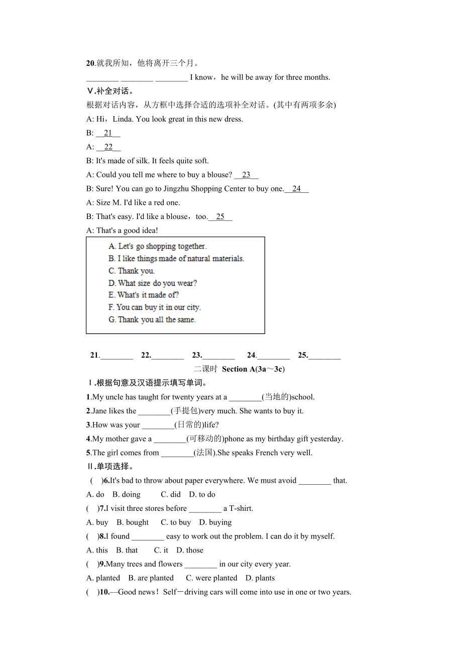 新人教版九年级第五单元练习题附答案.docx_第2页