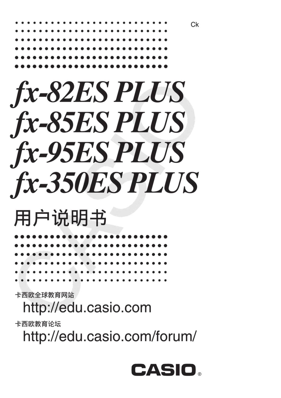 FX82ESPLUS中文说明书.doc_第1页