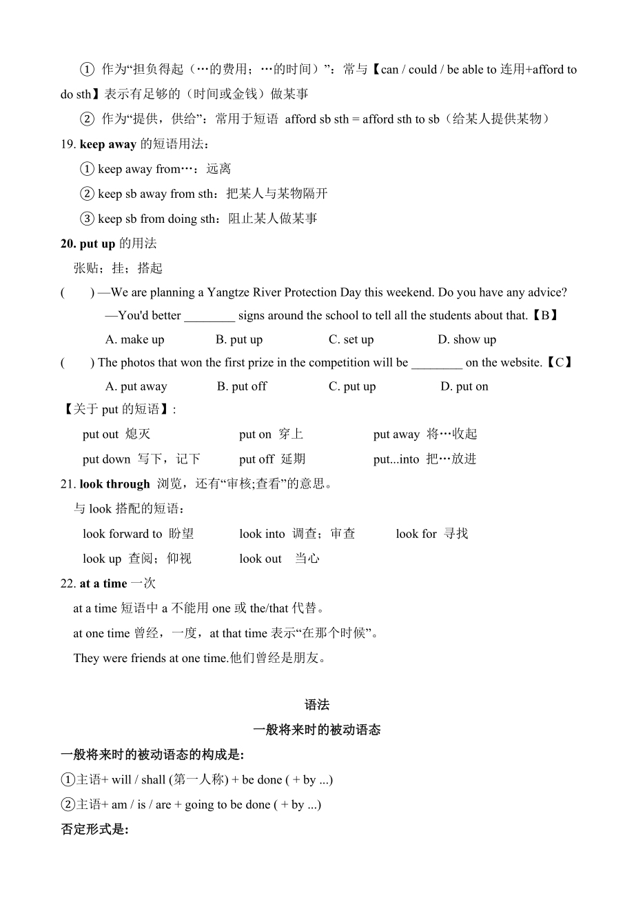 外研版九年级上册Module9知识点和练习.doc_第3页