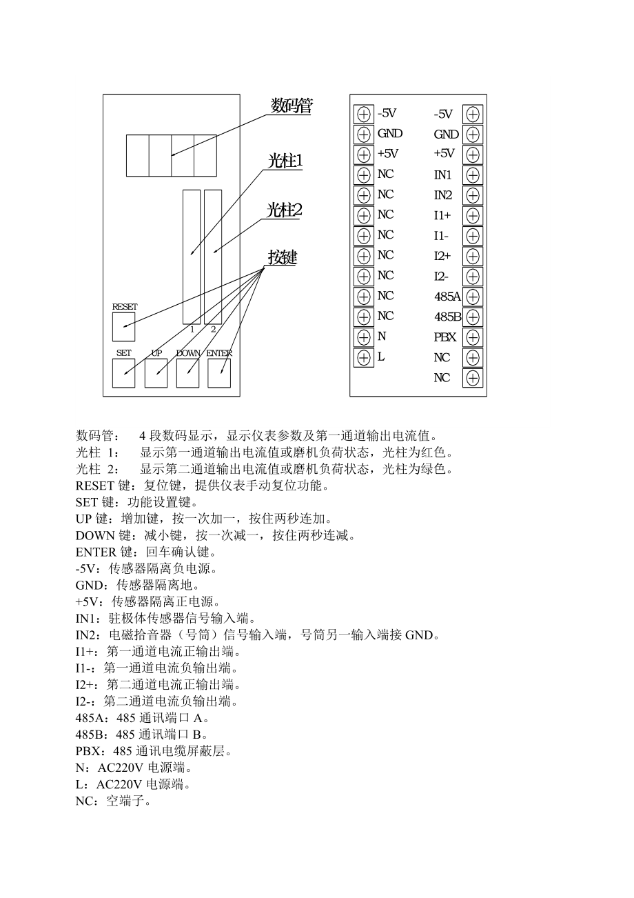 智能磨音频谱分析仪(DF6811A)使用说明书.doc_第2页