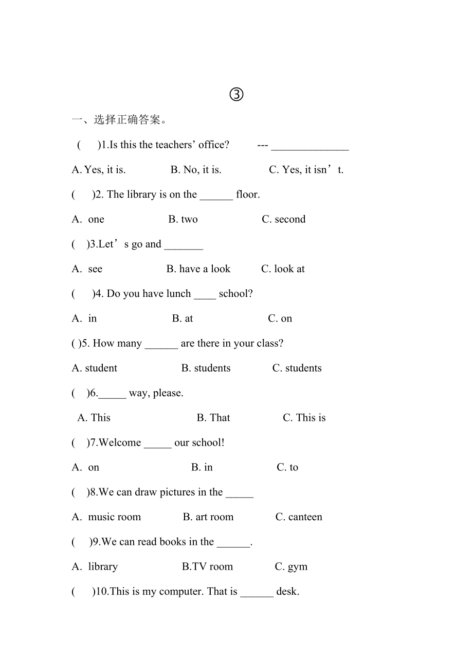 四年级英语下册习题集.doc_第3页