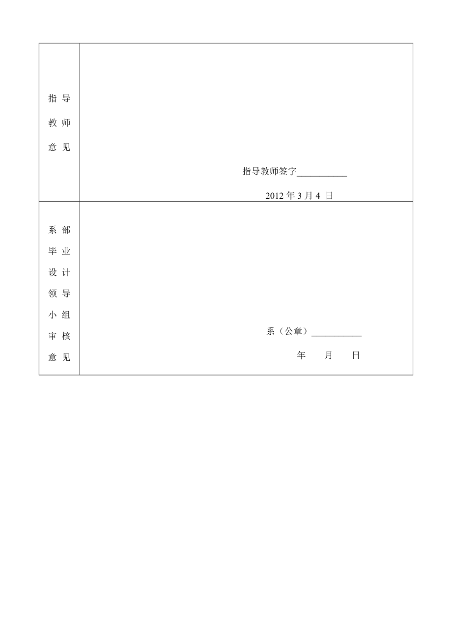 红外遥控风扇开题报告.doc_第3页