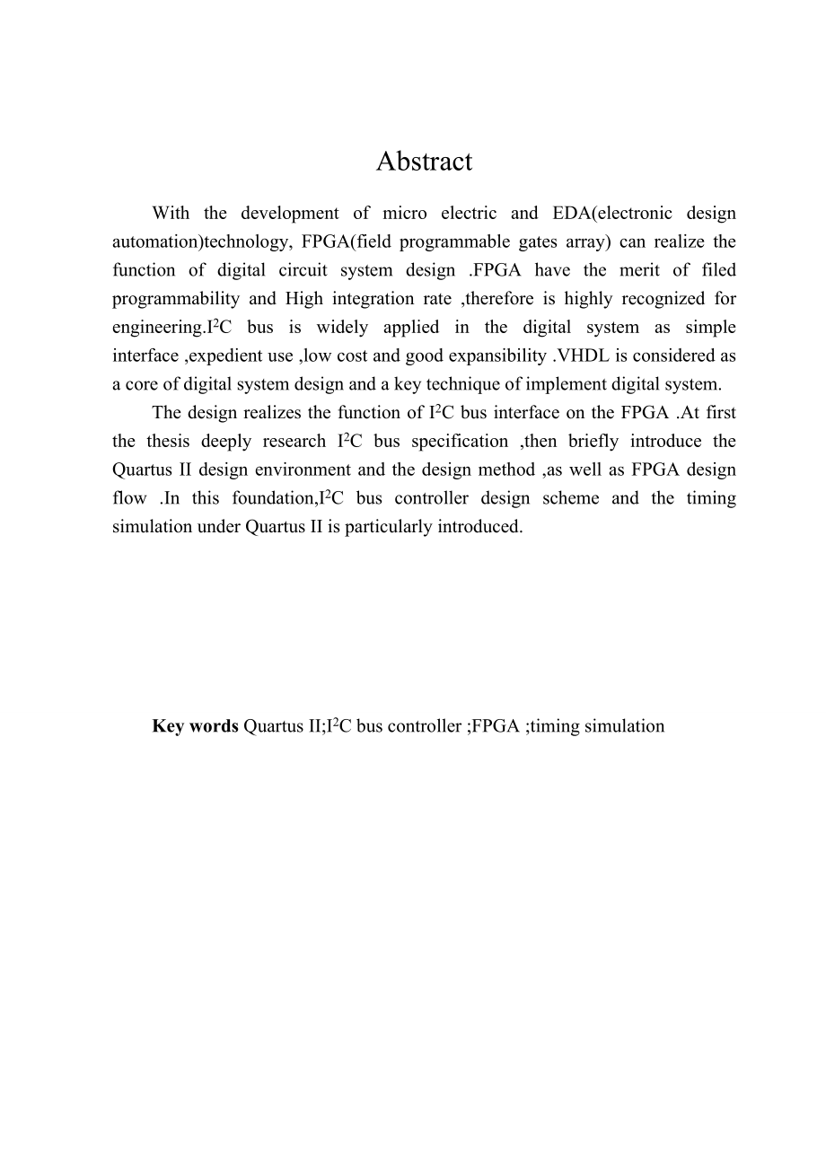 [优秀毕业论文]利用VHDL语言在FPGA上实现I2C总线控制器的功能.doc_第2页