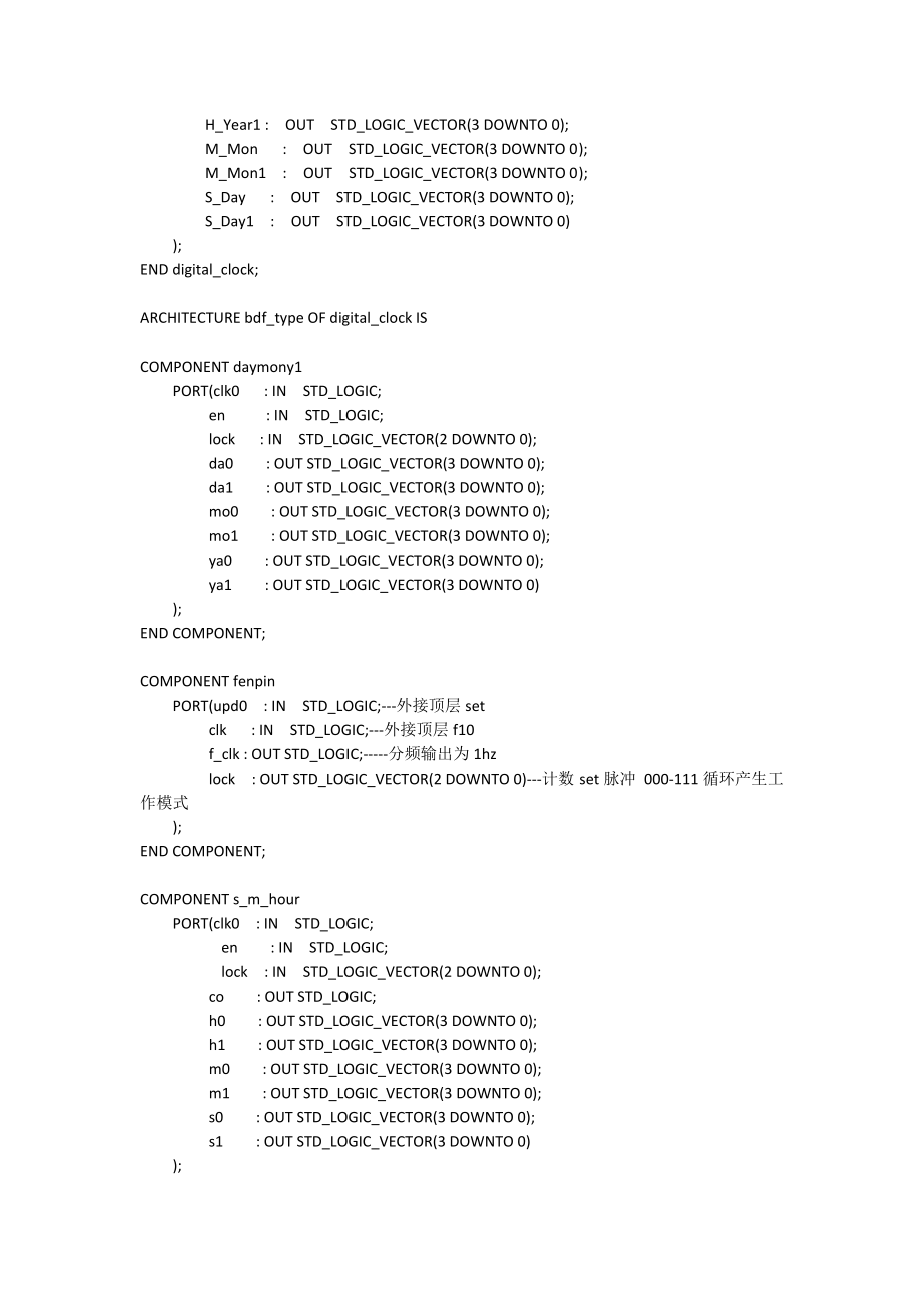 基于VHDL的数字钟的设计.doc_第2页