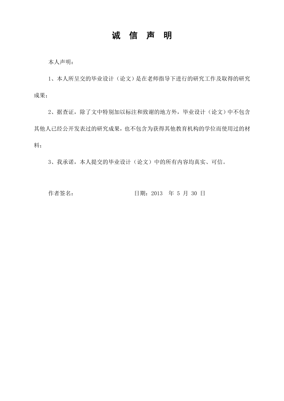 基于UC3844通用变频器辅助电源的研究设计毕业论文.doc_第2页