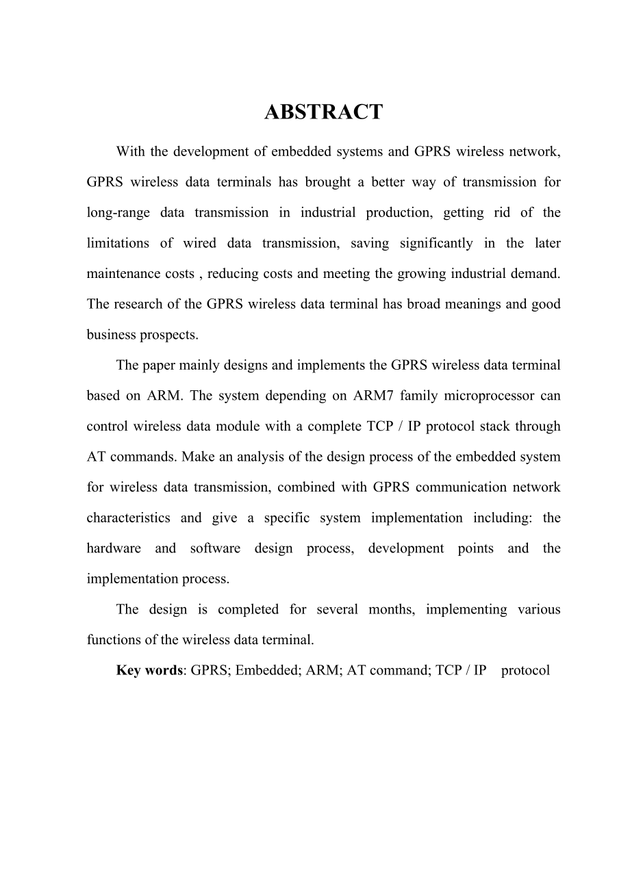 基于ARM的GPRS无线数据终端设计毕业设计.doc_第3页