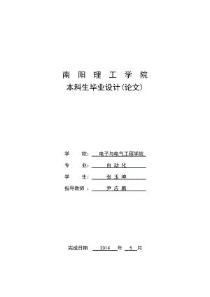 智能锂电池充电器设计——毕业设计.doc