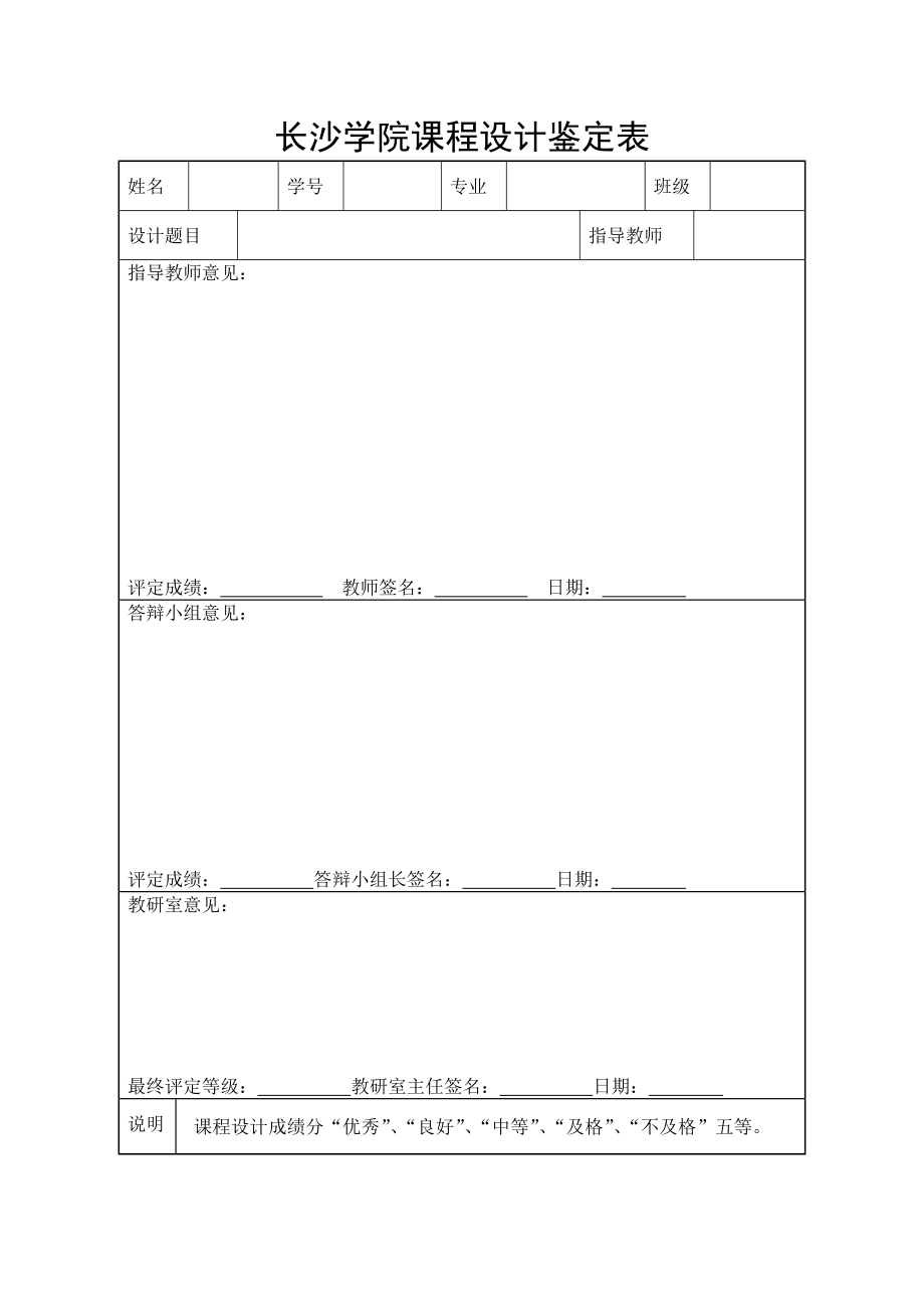 电力网络设计.doc_第3页