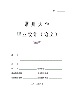 基于单片机的数字测速仪设计.doc