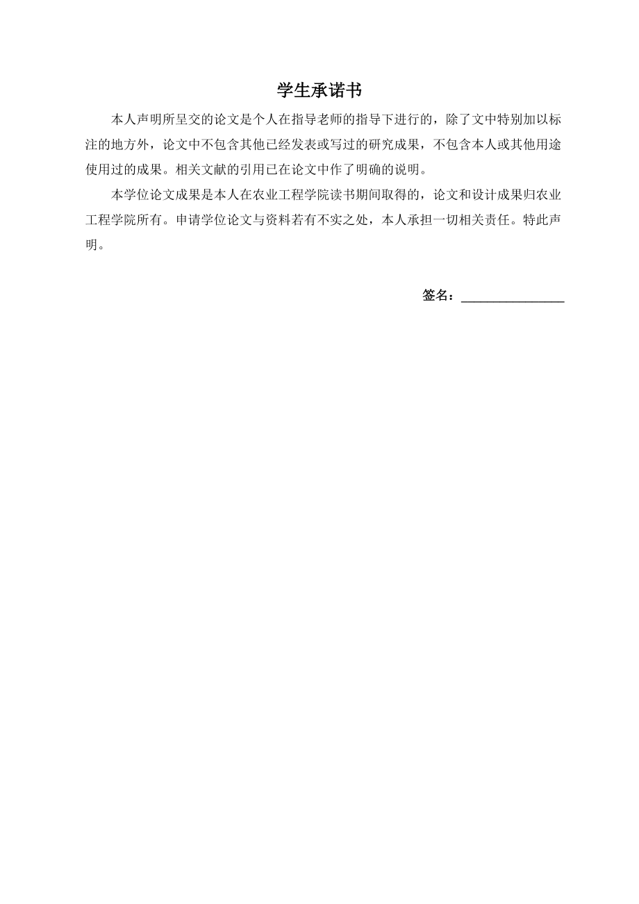 1275.基于IC卡的楼宇门禁系统的设计 论文.doc_第2页