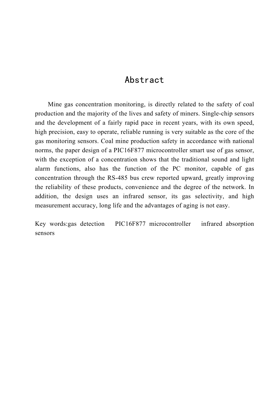 毕业设计（论文）基于PIC16F877单片机的瓦斯监测系统.doc_第2页