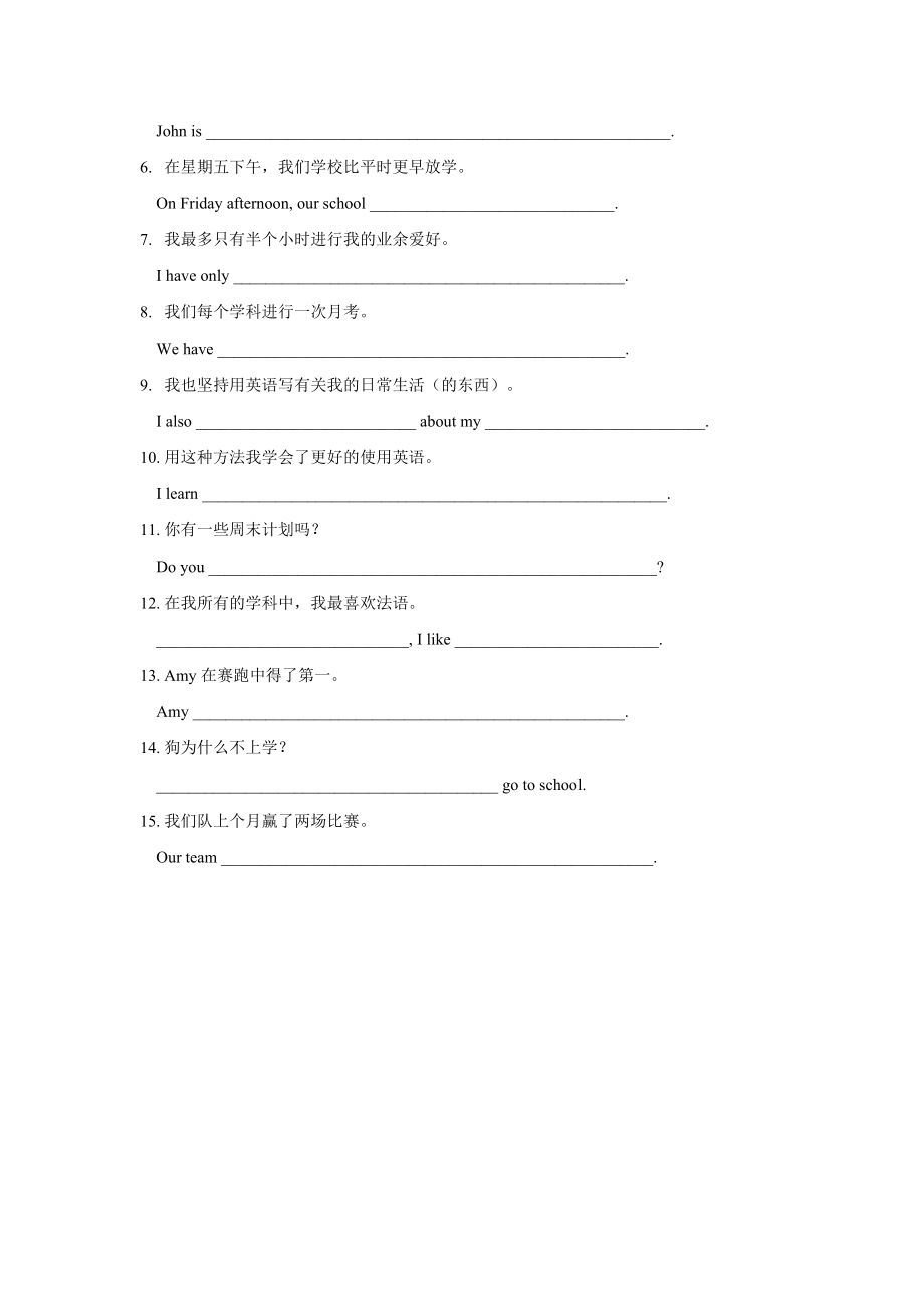 牛津译林版英语八年级上册-Unit2-单元知识点默写(含答案).doc_第3页