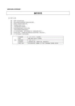 iC5变频器中文说明书.doc