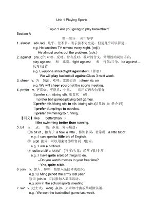 仁爱版八年级英语上册全册导学案.docx