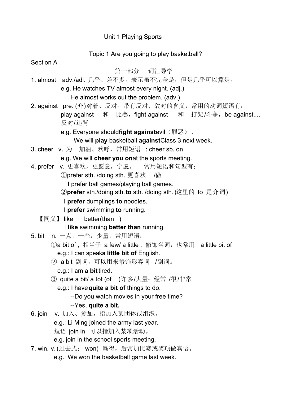 仁爱版八年级英语上册全册导学案.docx_第1页