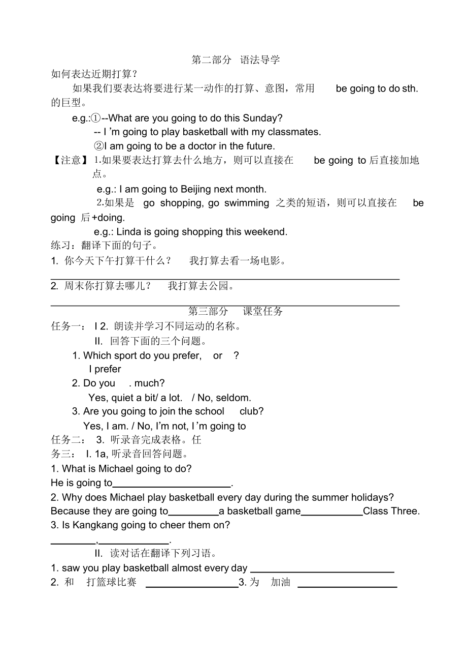 仁爱版八年级英语上册全册导学案.docx_第2页