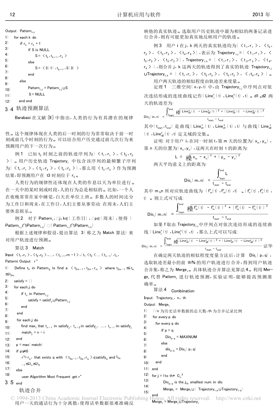 基于移动通信数据的用户移动轨迹预测方法.doc_第3页