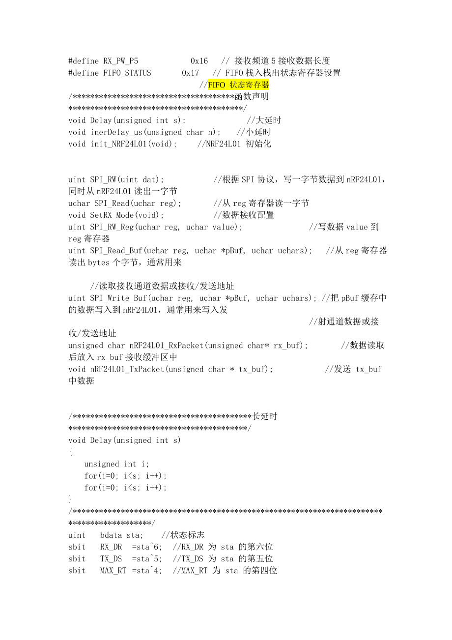 NRF24L01的C51单片机讲解.doc_第3页