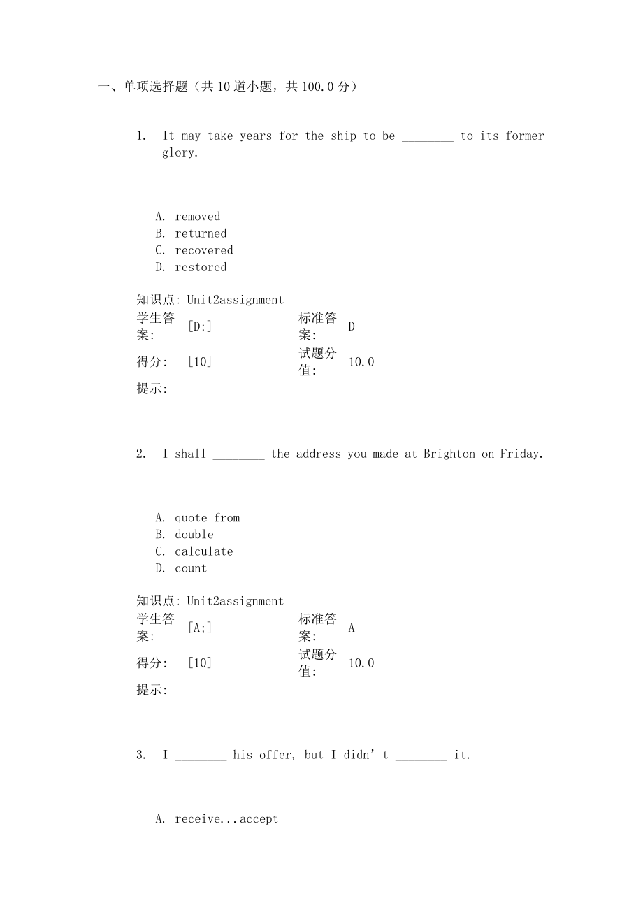 北邮大专科英语第二次阶段作业.doc_第1页