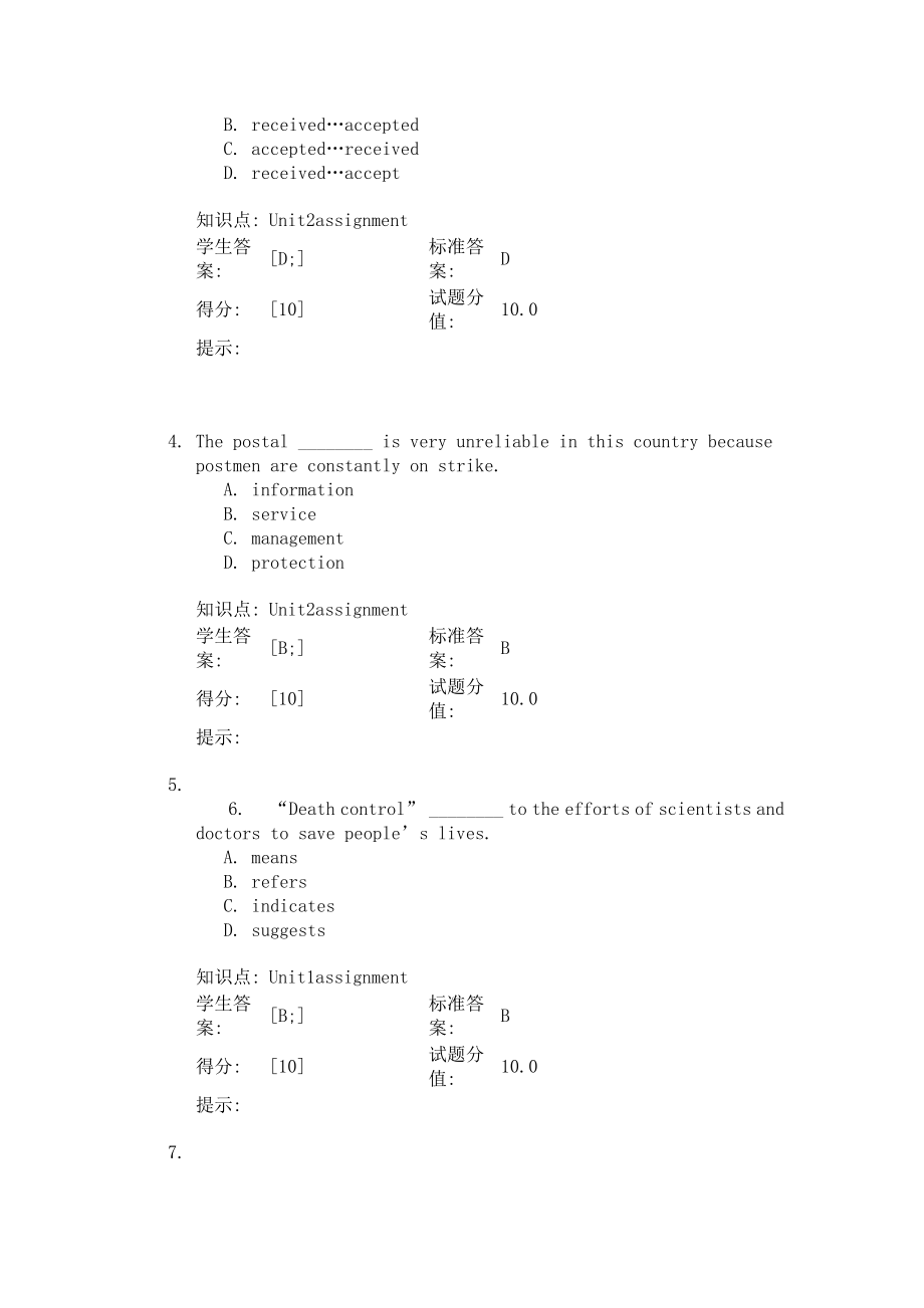 北邮大专科英语第二次阶段作业.doc_第2页