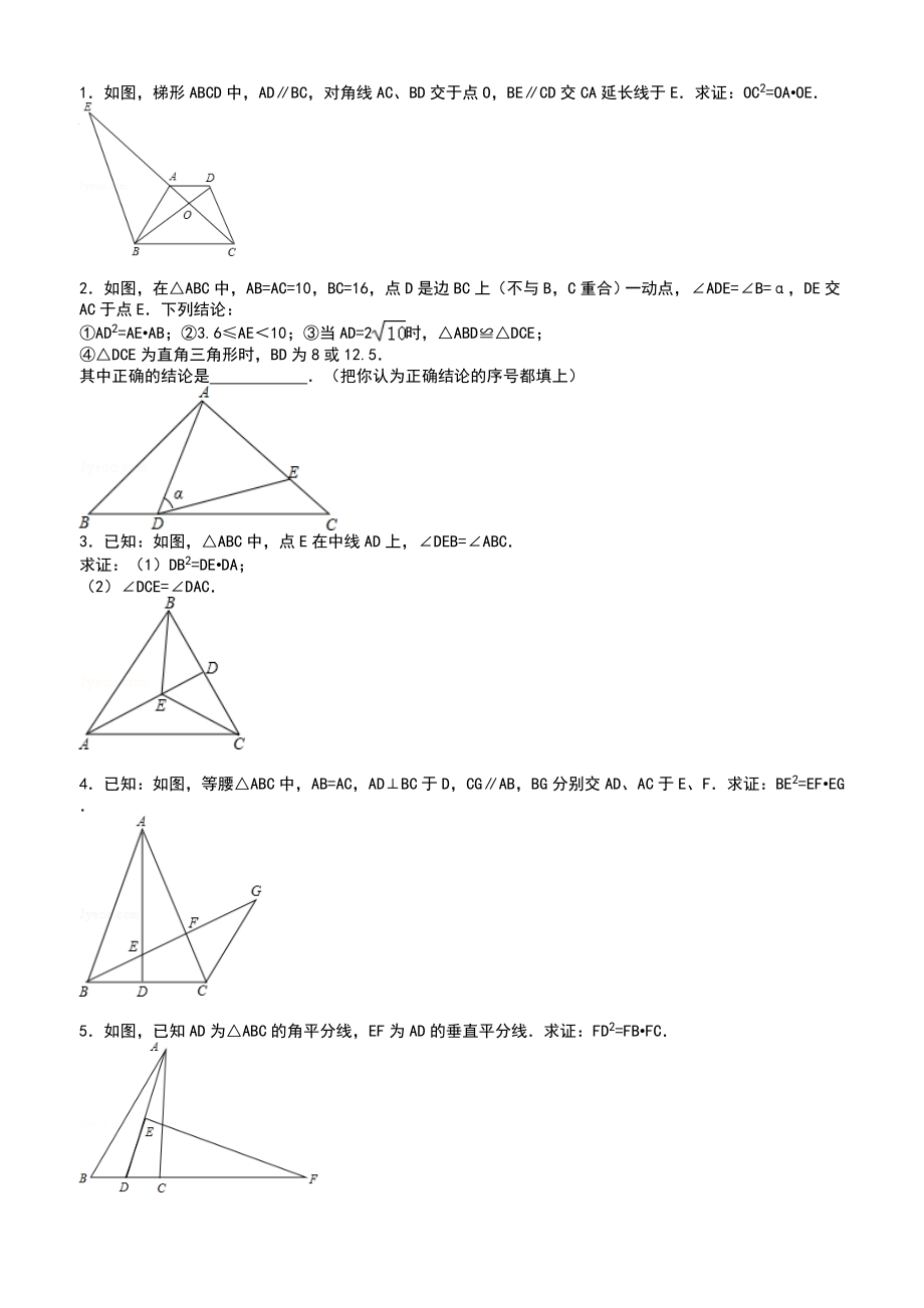 相似三角形模型讲一线三等角问题讲义解答.doc_第3页