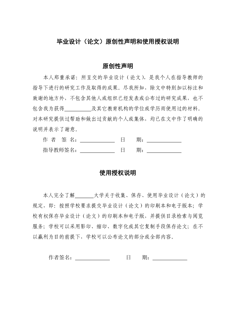 基于OPNET的WLAN建模仿真与性能测试课程设计.doc_第2页