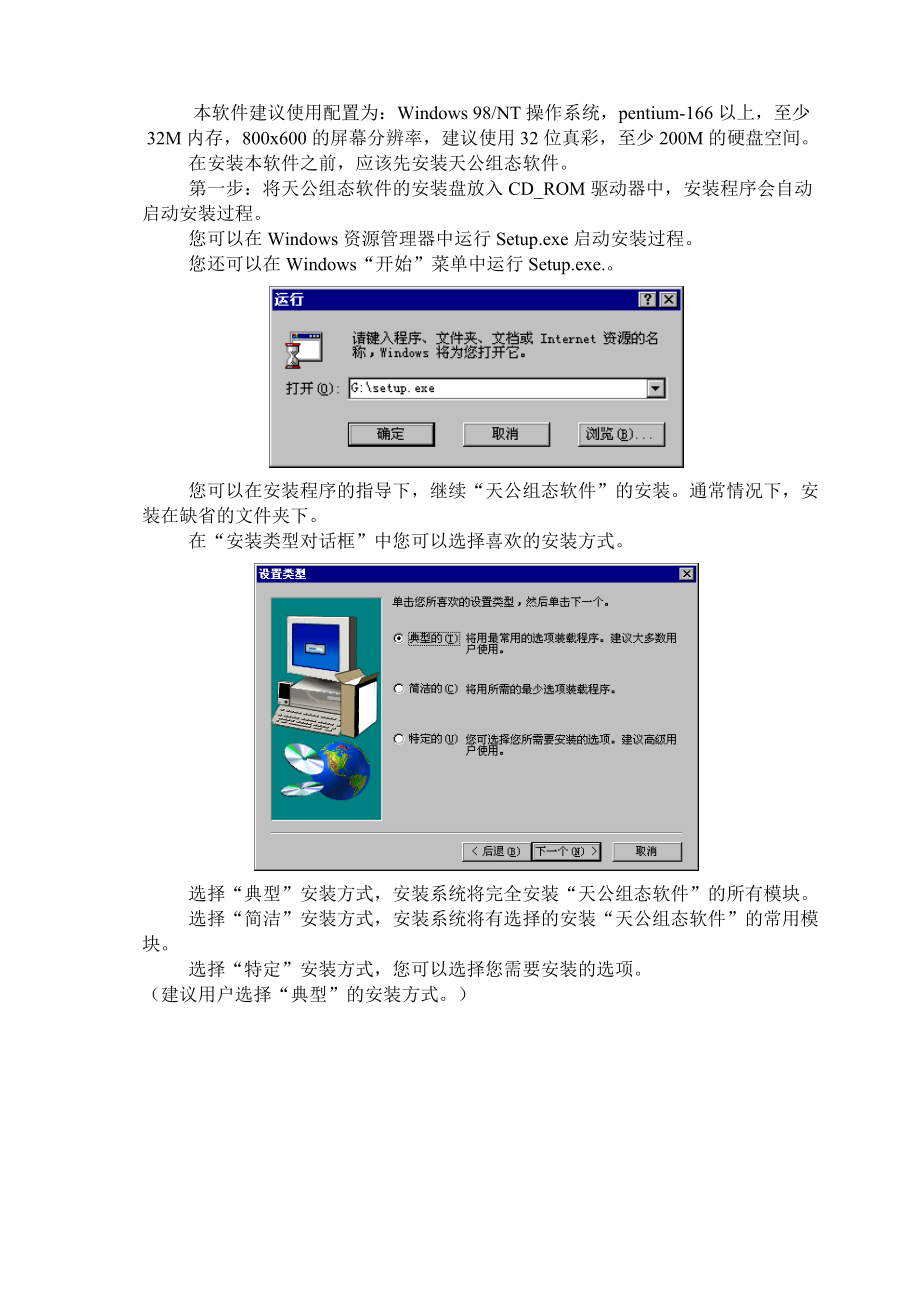 DCS操作手册.doc_第2页