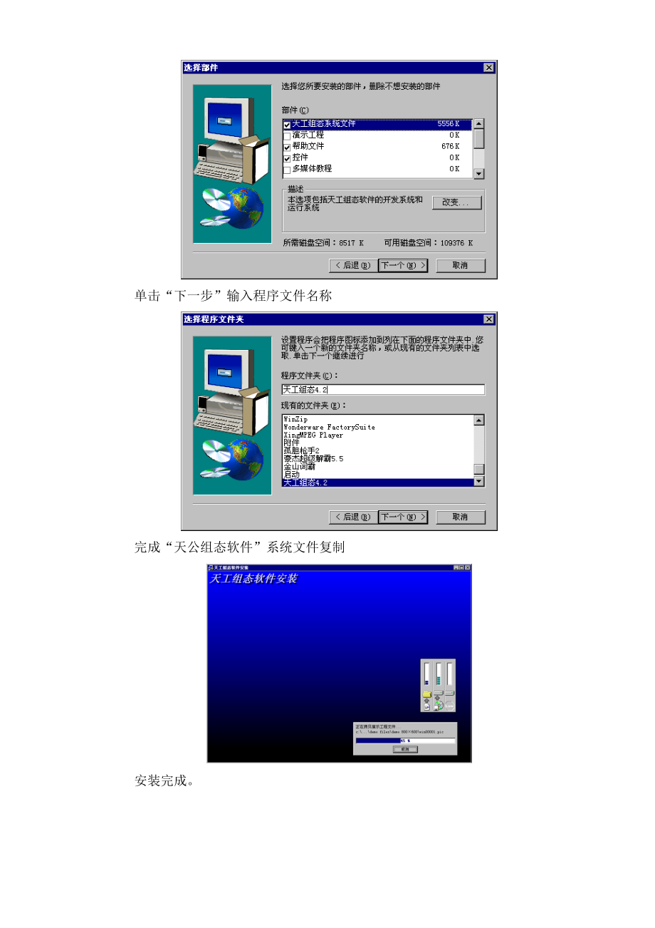 DCS操作手册.doc_第3页