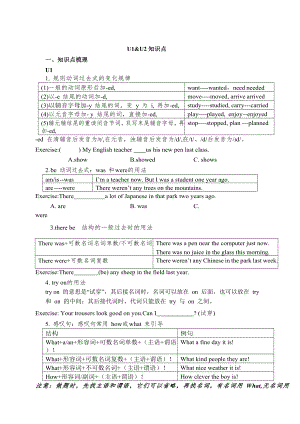 牛津译林版6A英语期中复习资料.doc